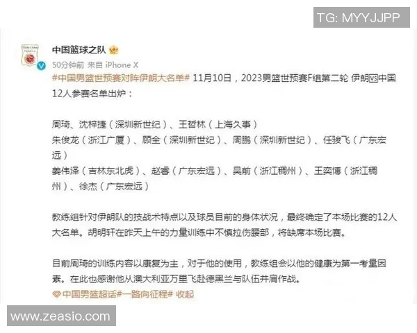 伊朗与韩国篮球对决深度分析及比赛预测展望