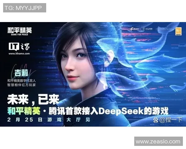 对话陈静：探索和平精英职业生涯的挑战与成就