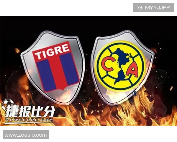 老虎大学与墨西哥美洲的激烈对决精彩回顾与分析