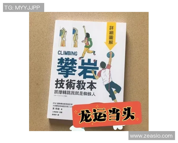 科学攀岩中的耐力训练技巧与方法探讨助力攀登水平提升
